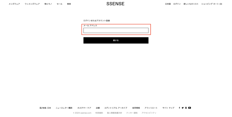 SSENSEの会員登録方法②