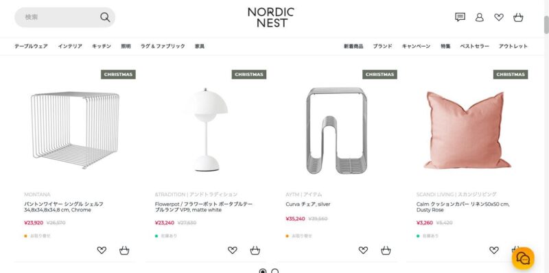 NORDIC NEST(ノルディックネスト)はなぜ安いの？